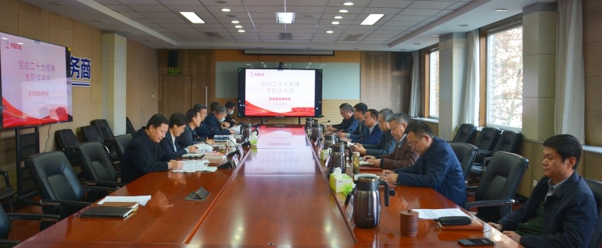   中國(guó)樂(lè)凱開(kāi)展黨的二十大精神專題讀書(shū)班學(xué)習(xí)研討