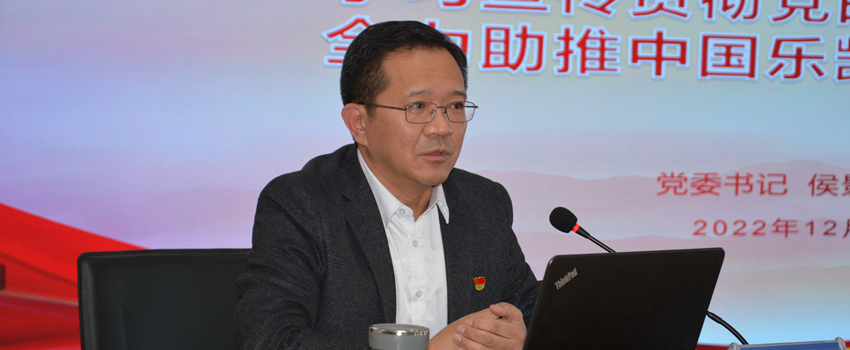 侯景濱講學(xué)習(xí)宣貫黨的二十大精神專題黨課