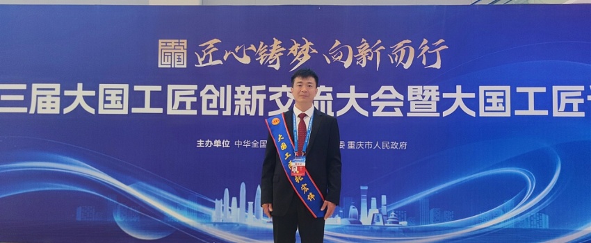 捷報(bào)！張宏偉榮獲2025年&ldquo;大國(guó)工匠人才&rdquo;稱號(hào)！