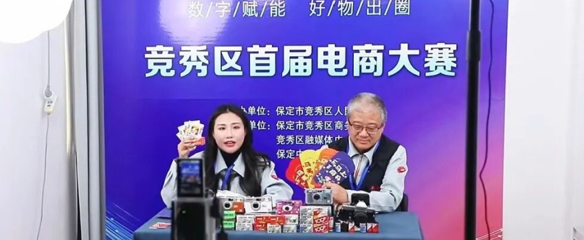 數(shù)字賦能 好物出圈！&ldquo;樂凱映像&rdquo;抖音號(hào)榮獲競秀區(qū)首屆電商大賽冠軍！